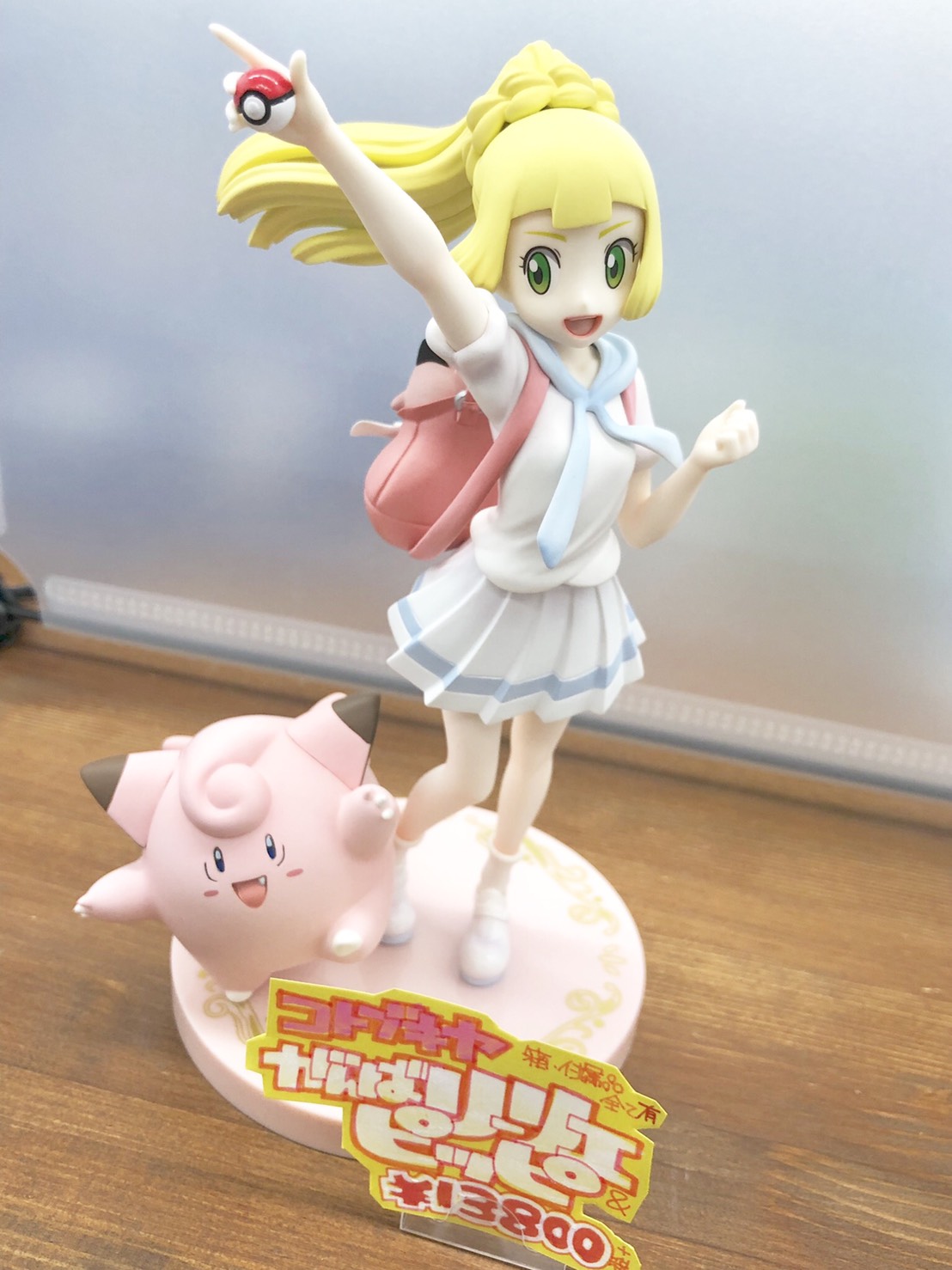 ポケモン がんばリーリエ&ピッピ リーリエ&コスモッグ フィギュア 壽屋