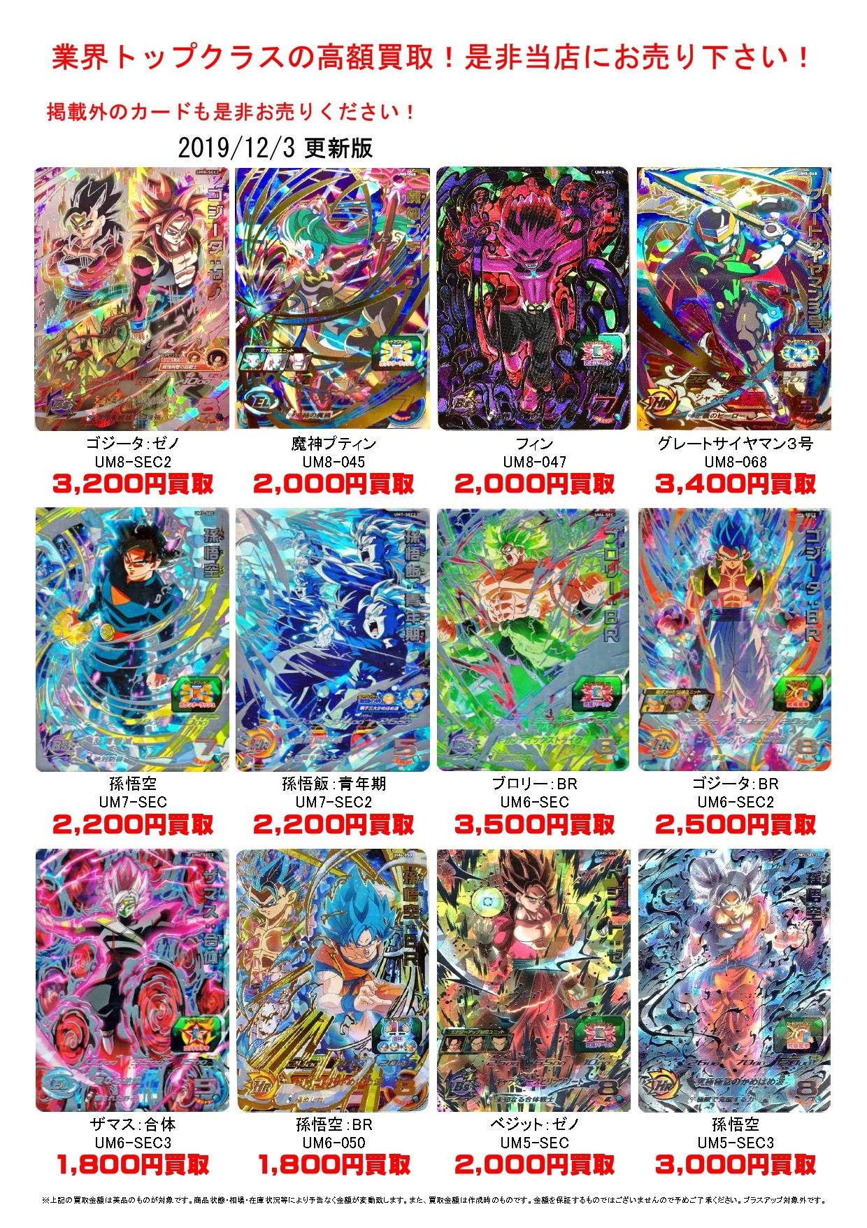 ゆ*迎様 ドラゴンボールヒーローズ まとめ売り ゆ様 ドラゴンボール