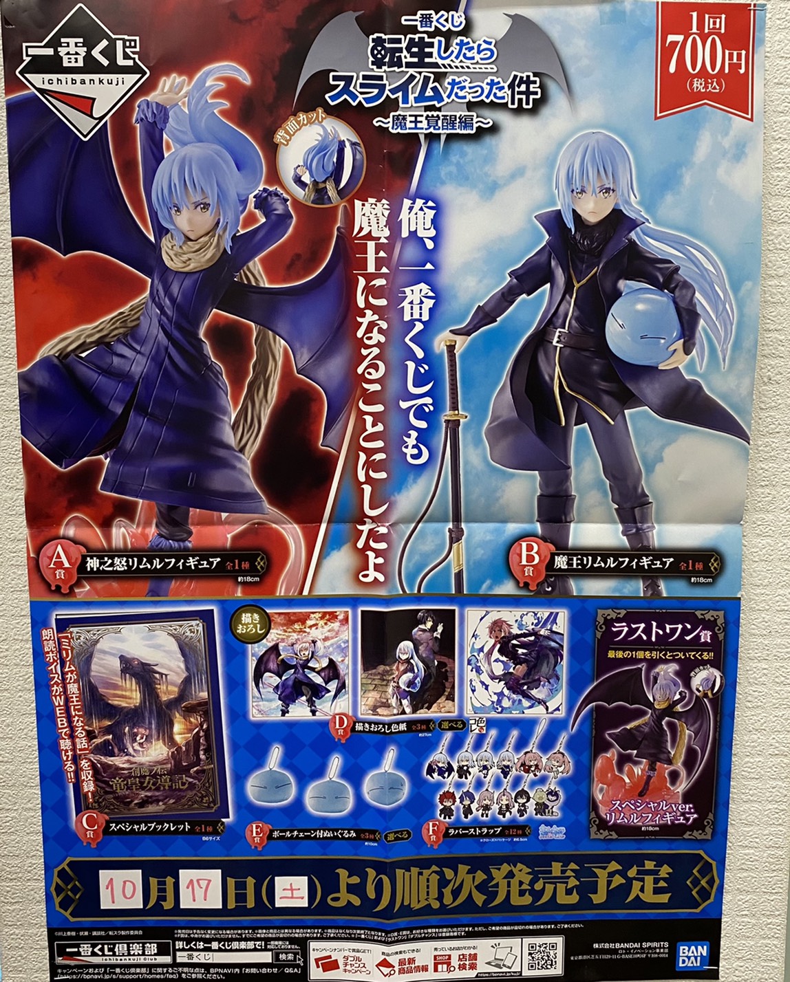 10/17☆本日より発売いたします！ #一番くじ #フィギュア #おもちゃ