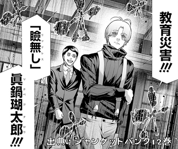 2026年最新眞鍋瑚太郎の人気アイテム - ジャンケットバンク 眞鍋瑚太郎