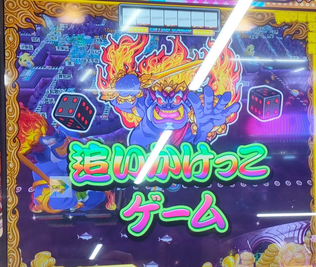 攻略】全5種類の「ボンビーゲーム」桃太郎電鉄メダルゲームも定番！攻略