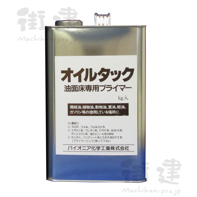 オイルタック 3kg／缶(3kg): 材料 ｜ 街建プロ