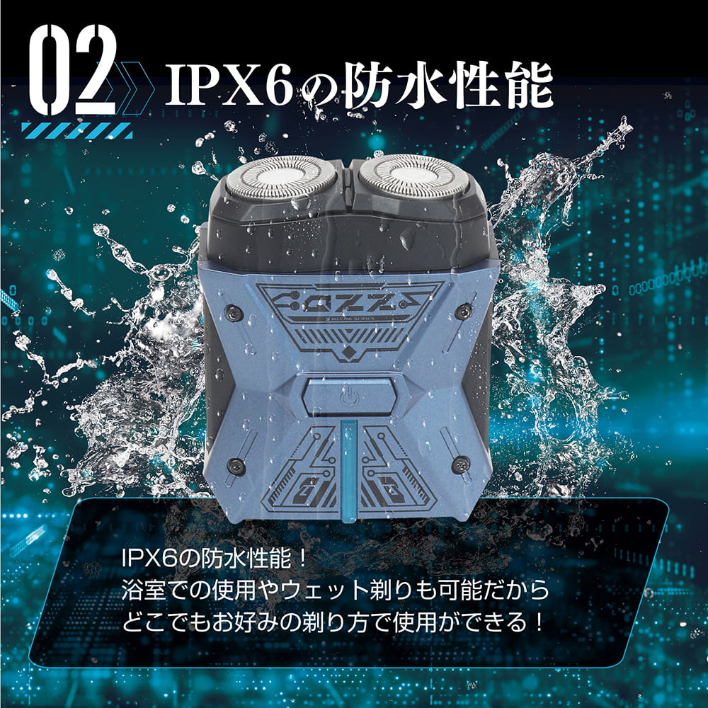 回転駆動式2ヘッドシェーバー ジークロス | 株式会社マクロス