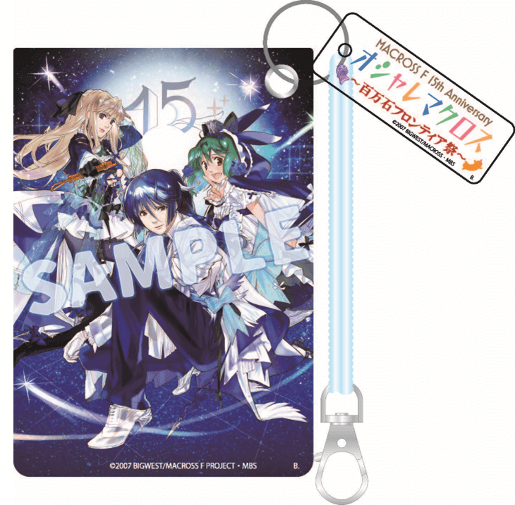 マクロスF】11月16日（木）より開催！『マクロスF』15周年記念