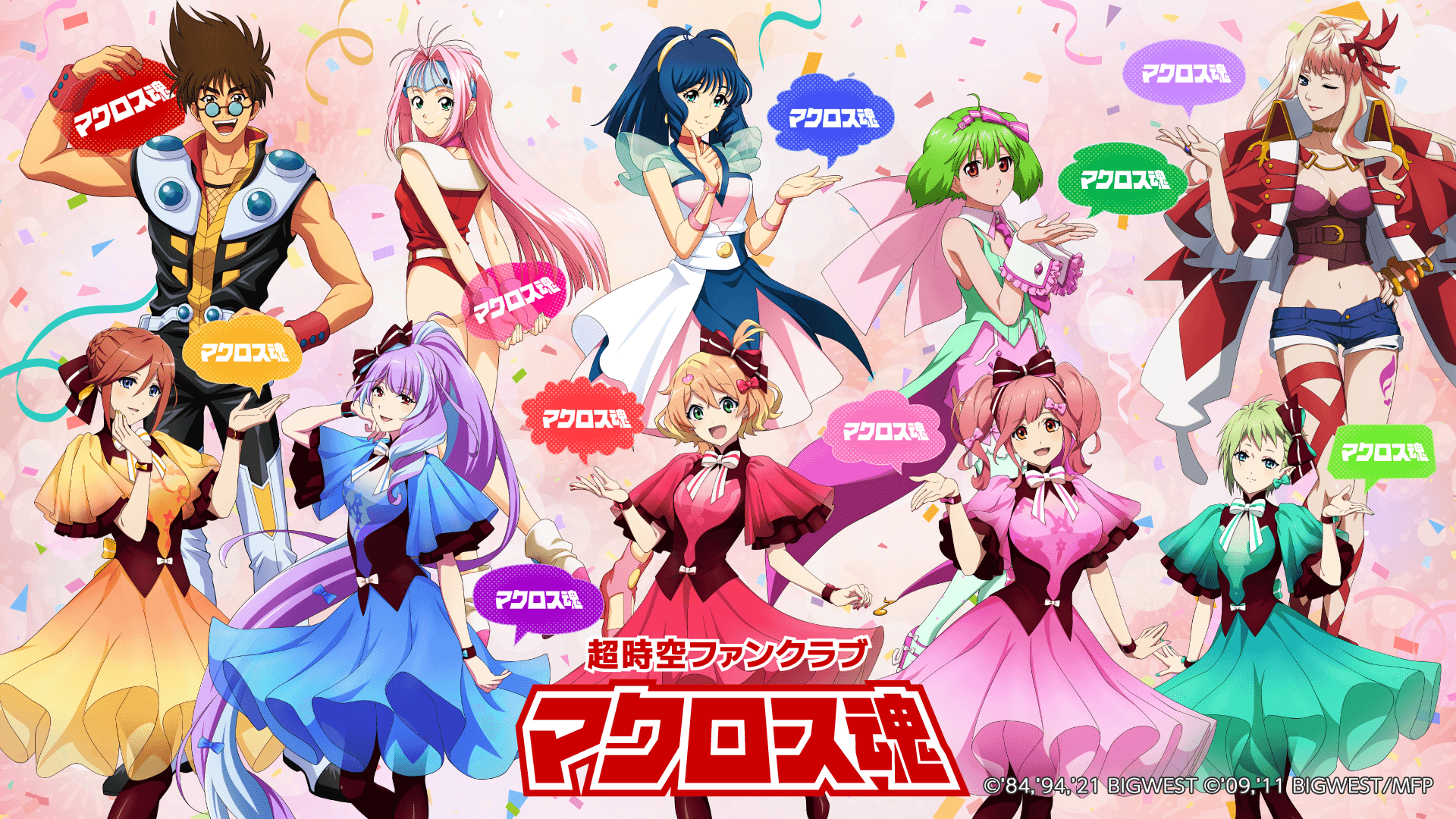 マクロスF】SANKYO presents マクロスF ギャラクシーライブ