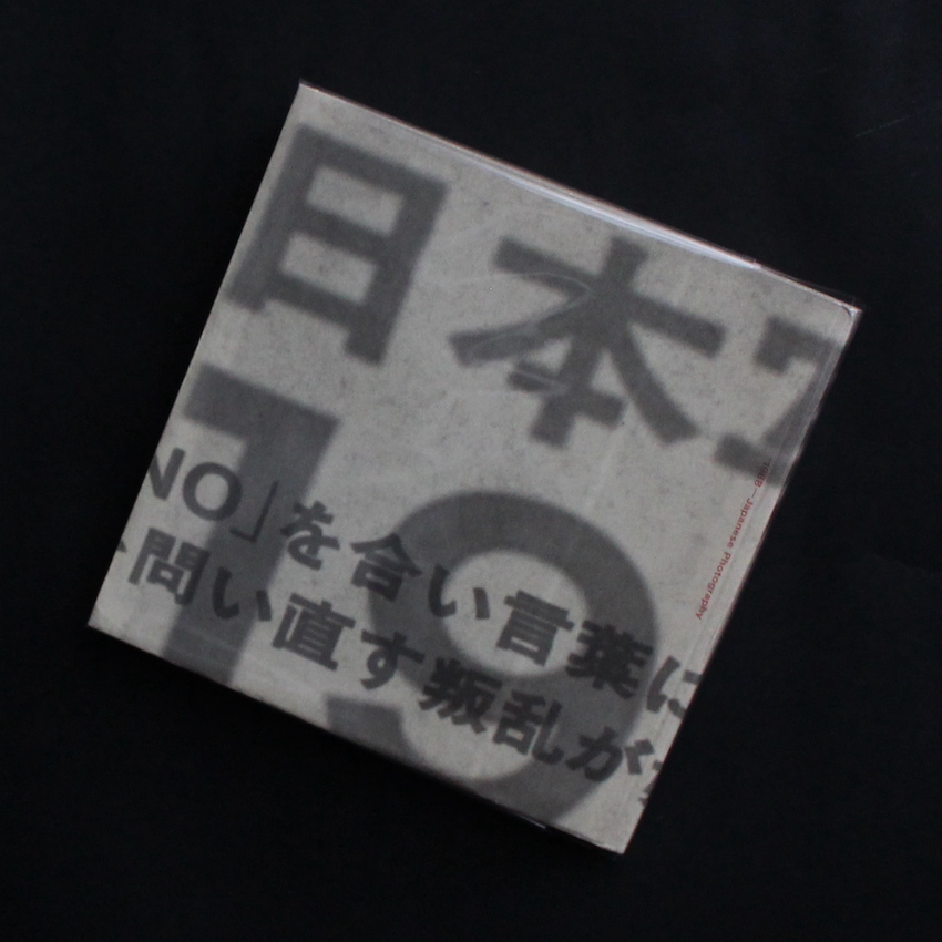 淫秋 般若心經惟 / Imshu（Signed） - 荒木 経惟 / Nobuyoshi Araki