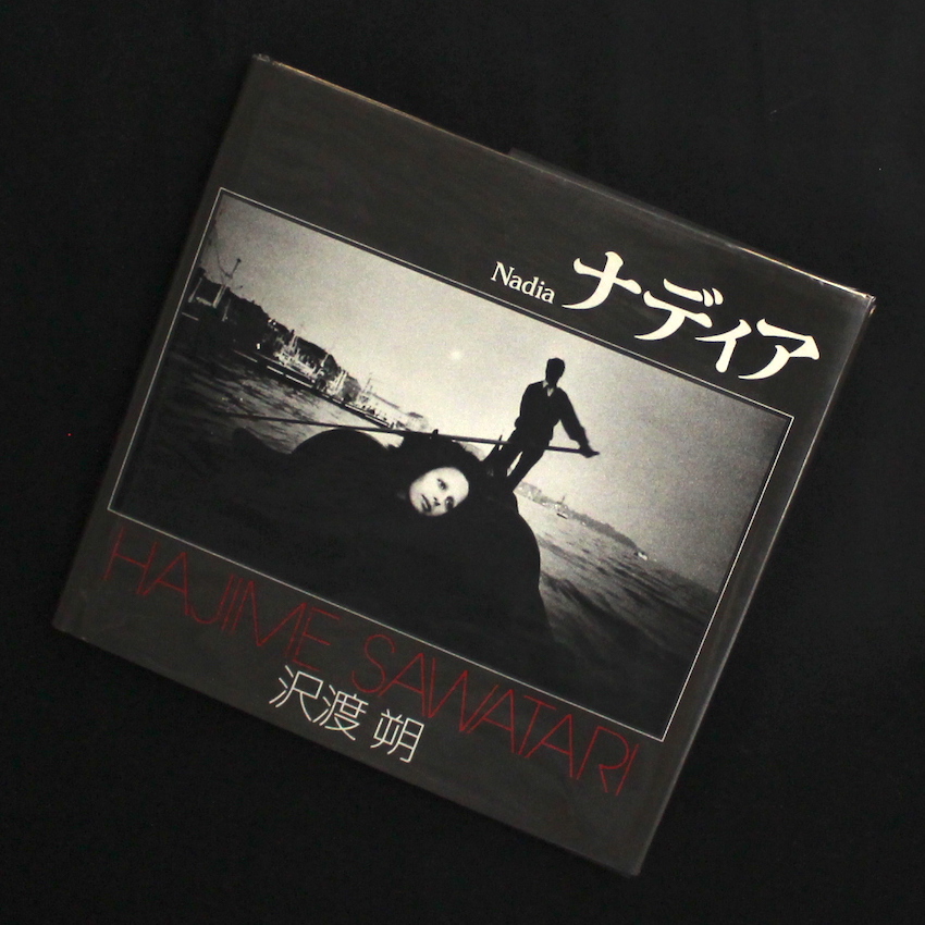 ナディア / Nadia（Second Edition） - 沢渡 朔 / Hajime Sawatari