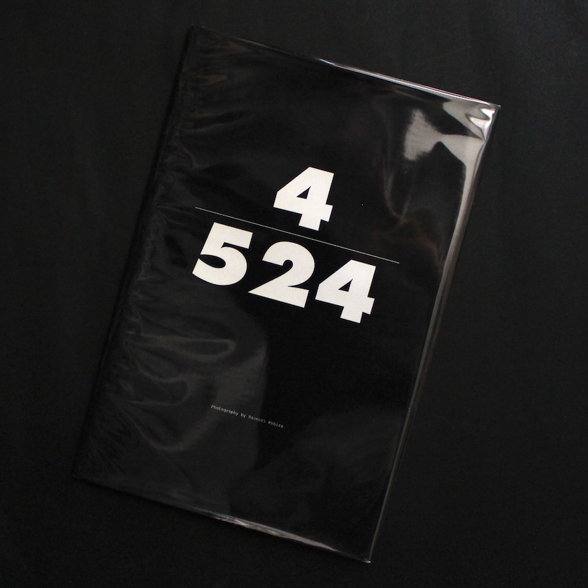 4／524 日航123便御巣鷹山墜落事故写真集 - 小平 尚典 / Naonori Kohira