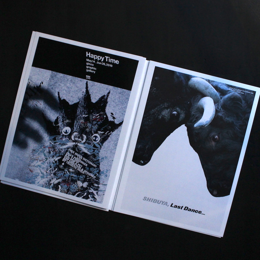 Beginnings Tsuguya Inoue The 373rd ginza graphic gallery - 井上