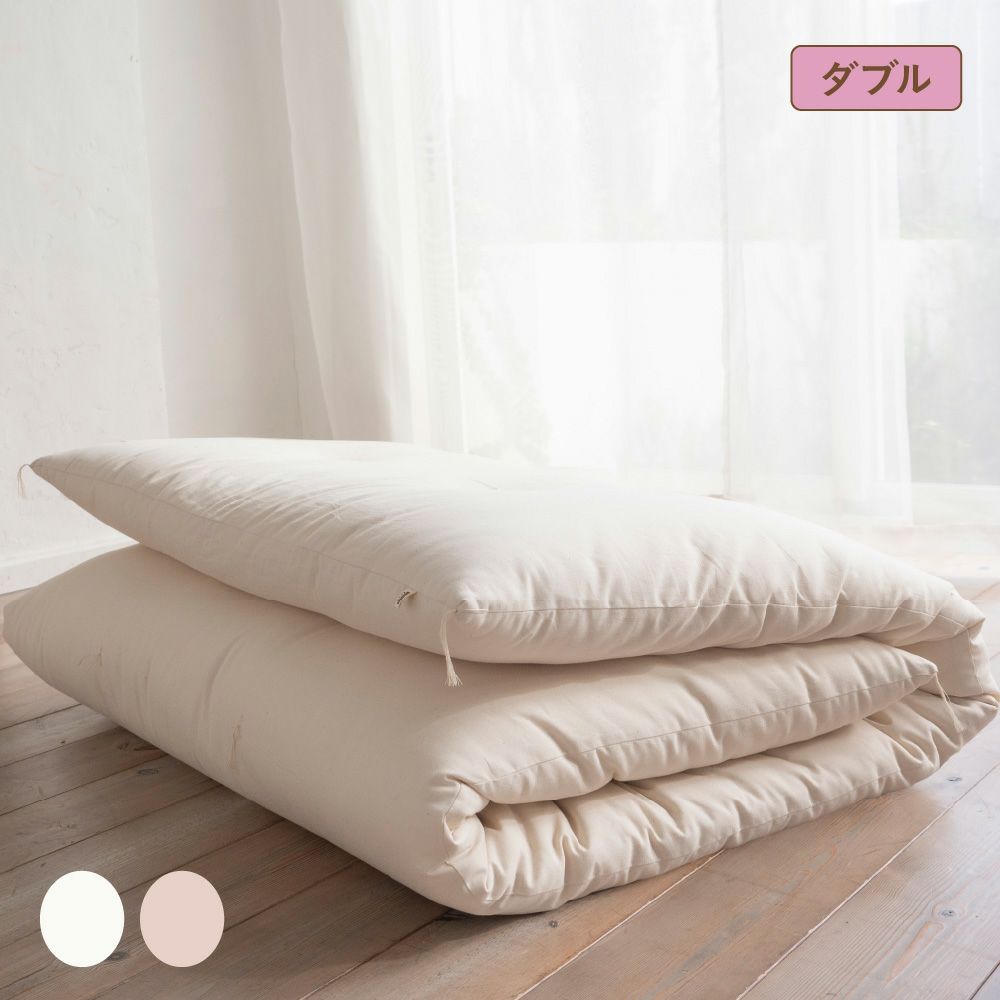 敷ふとん［ダブル］【受注生産】 | オーガニックコットン専門ブランド