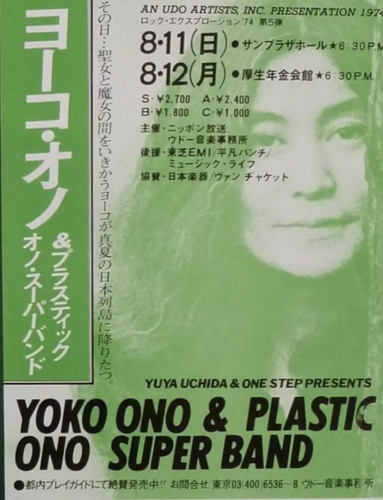 LET'S HAVE A DREAM! - 夢をもたう - Yoko's Concert Tour - Japan