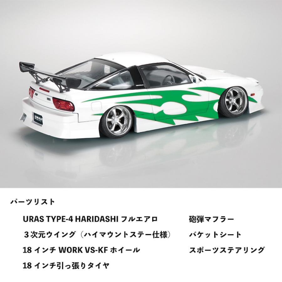 URAS x AOSHIMA Nissan 180SX Plastic Model Kit Limited Edition