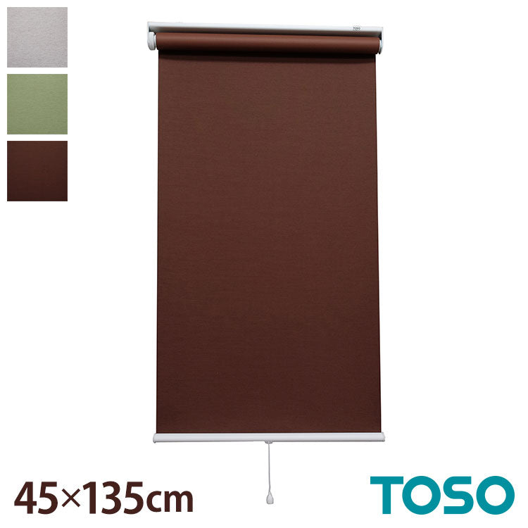 TOSO】ロールスクリーン プルコード 幅45×高さ135cm 既成サイズ