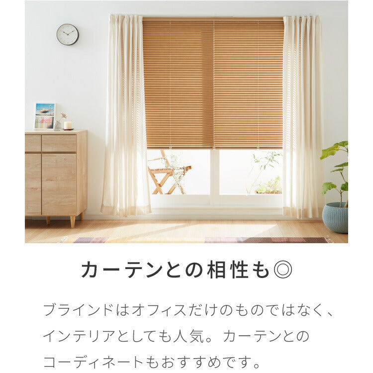 TOSO】ブラインド オーダー 木目調 アルミ 1cm単位オーダー対応