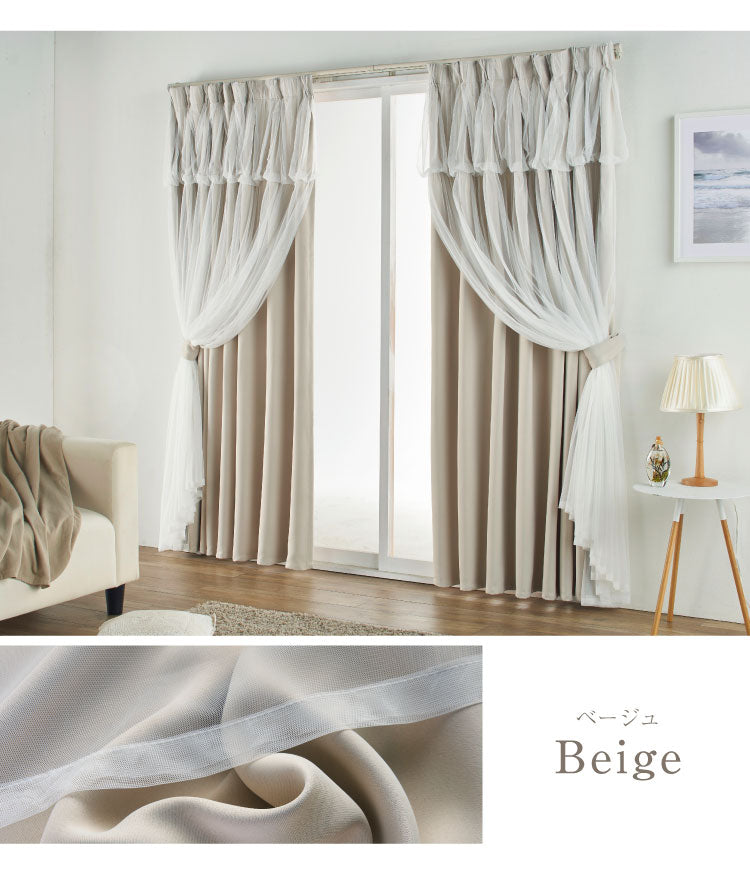レイヤードカーテン ダブルカーテン 一体型カーテン 2級遮光 洗濯可能