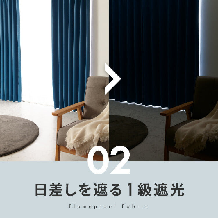 防炎 日本製 1級遮光カーテン 1cm単位のオーダー 45色展開 オーダー