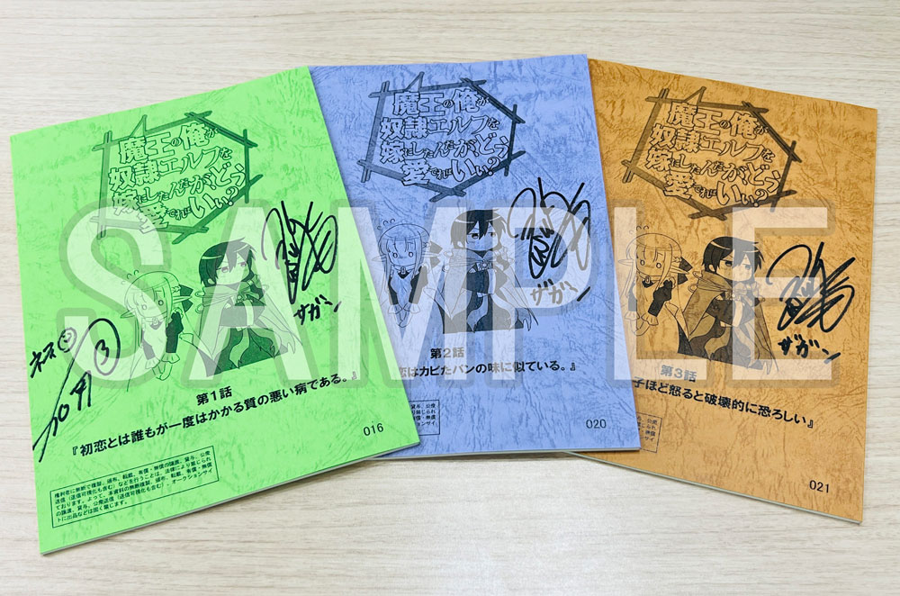 TVアニメ「魔王の俺が奴隷エルフを嫁にしたんだが、どう愛でればいい