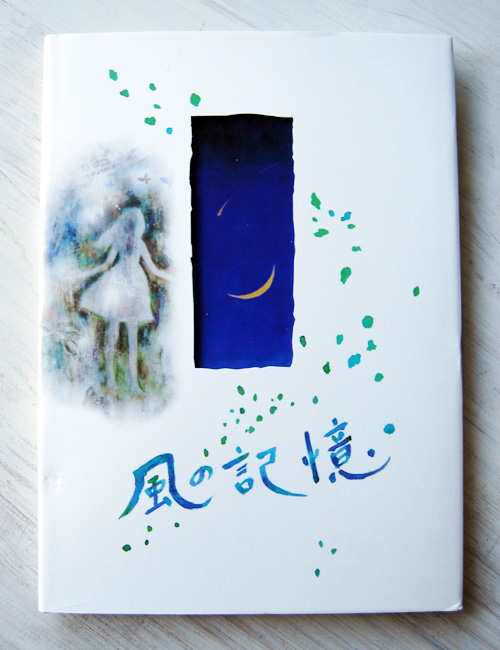 グッズ | 前田麻里