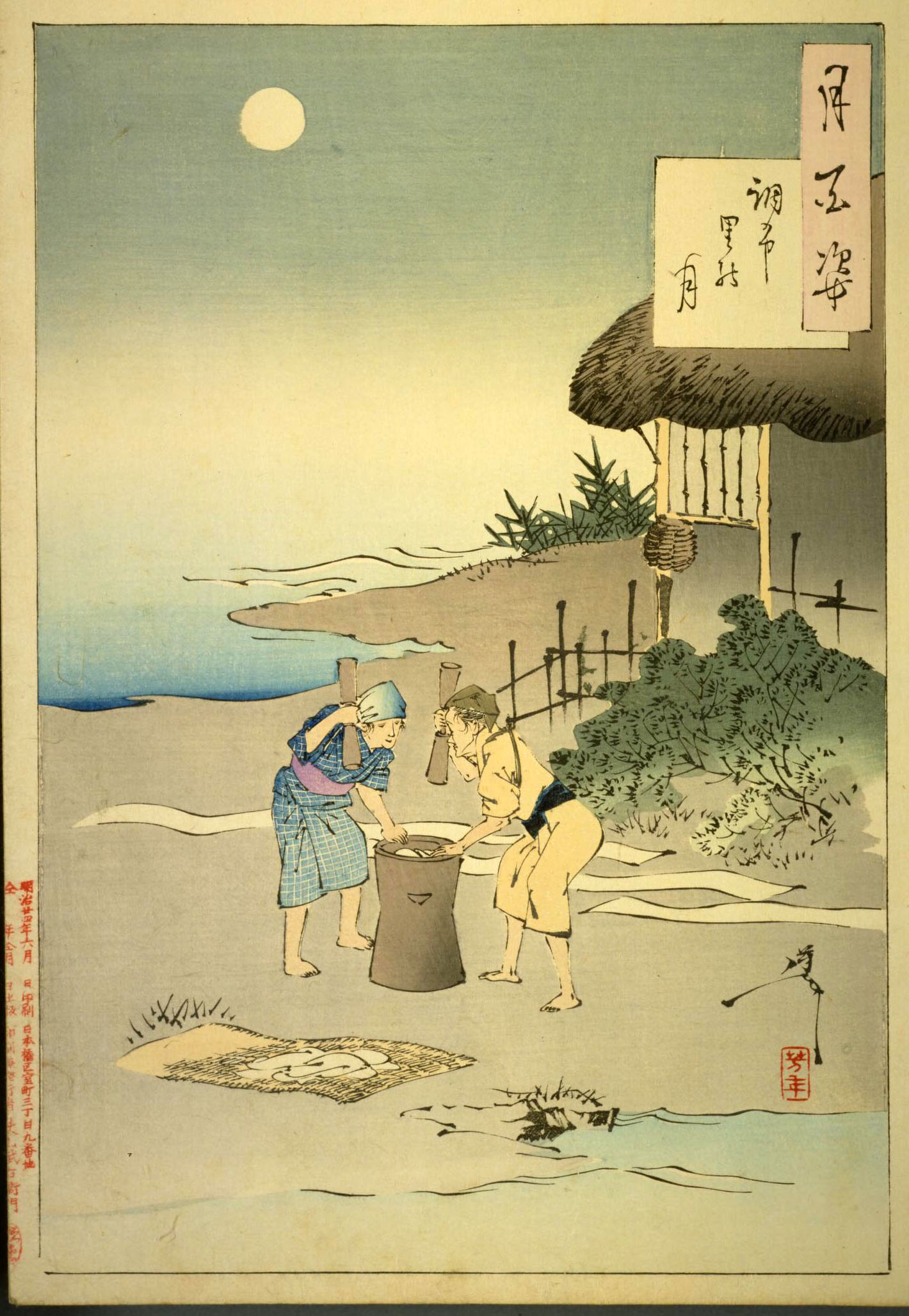 月百姿 つきのかつら 呉剛 | - Japaaan