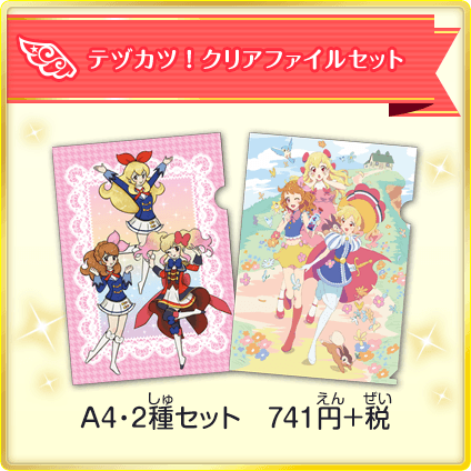 コラボビジュアル可愛い♪手塚治虫とアイカツがコラボで企画展