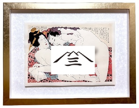 名作揃い！浮世絵師・葛飾北斎と喜多川歌麿による「春画」が浮世絵木