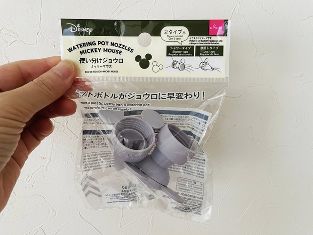 100均のペットボトルじょうろがコンパクトでおすすめ！2種類の注ぎ口で