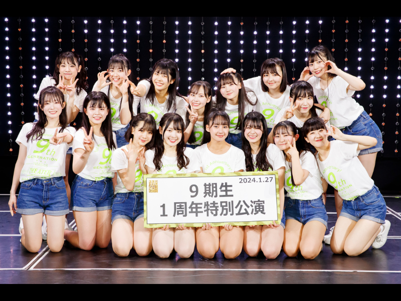 NMB48” 9期生1周年特別公演「1年間で成長した9期生をお見せします