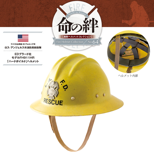 命の絆No.64 アメリカ合衆国 カリフォルニア州 ロス・アンジェルス市