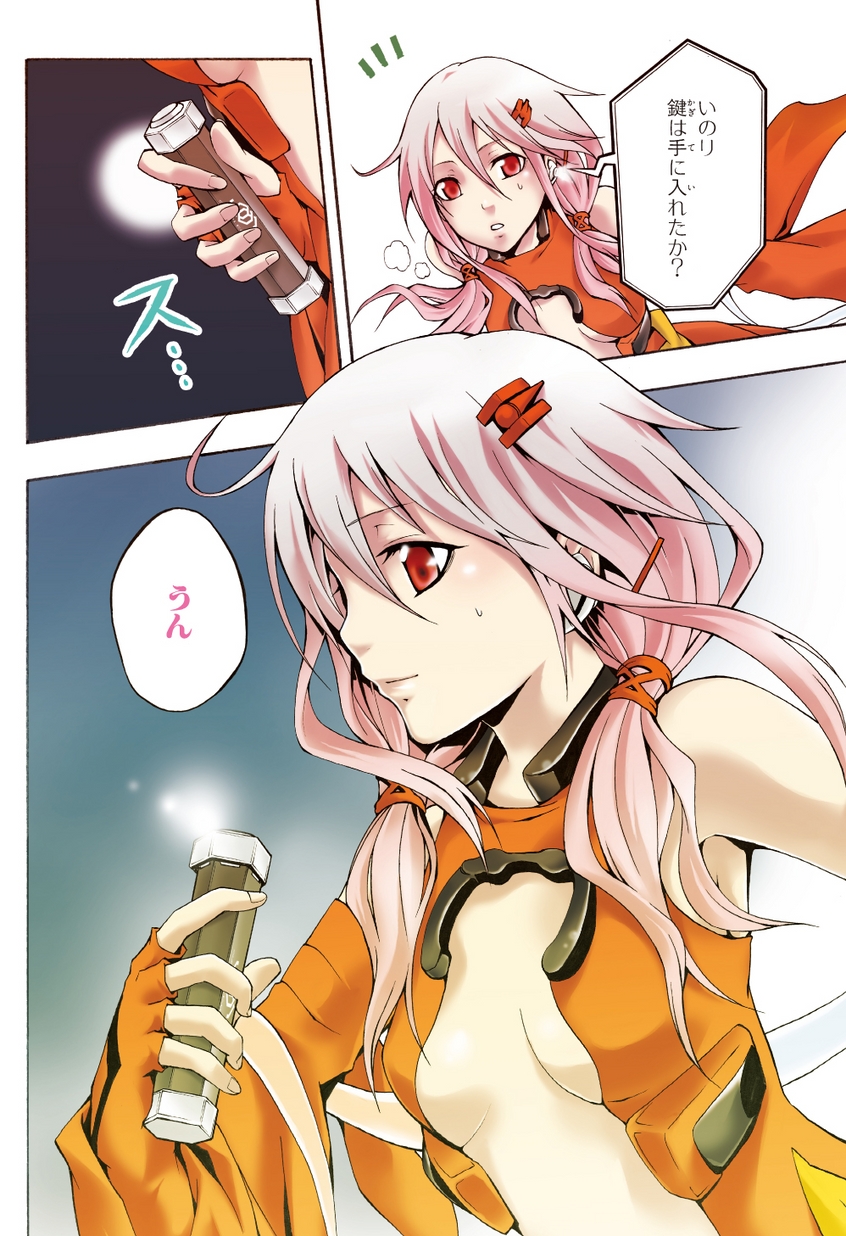 ギルティクラウン #01『起源-CROSSIG』 | SQUARE ENIX