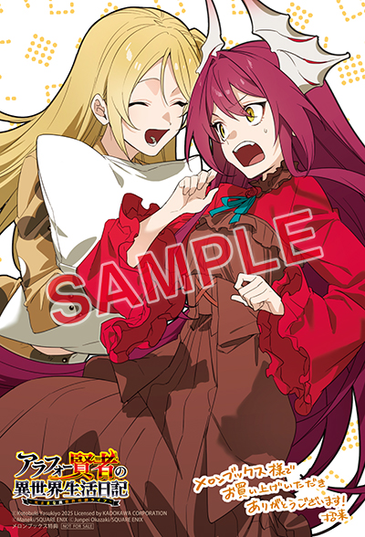 GCUP!『アラフォー賢者の異世界生活日記～気ままな異世界教師ライフ