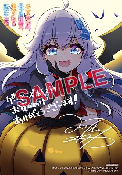 BGC『父は英雄、母は精霊、娘の私は転生者。』13巻 9/25(木)発売記念