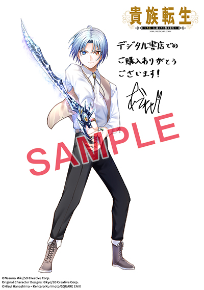 GCUP!『貴族転生 ～外伝 14歳ノアの無双旅行～』1巻 1/7（水）発売記念