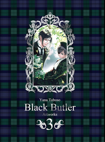 枢やな画集 黒執事 3 | SQUARE ENIX