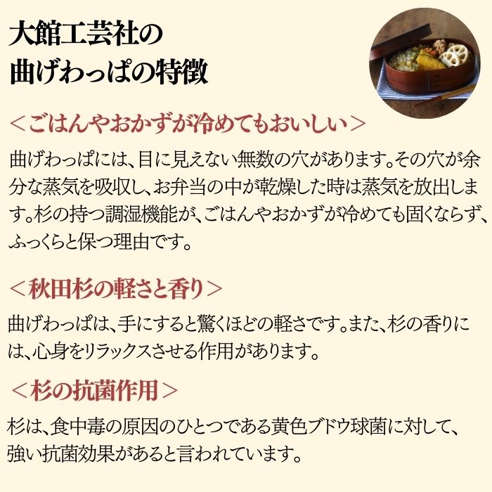 梅花弁当 - 大館工芸社