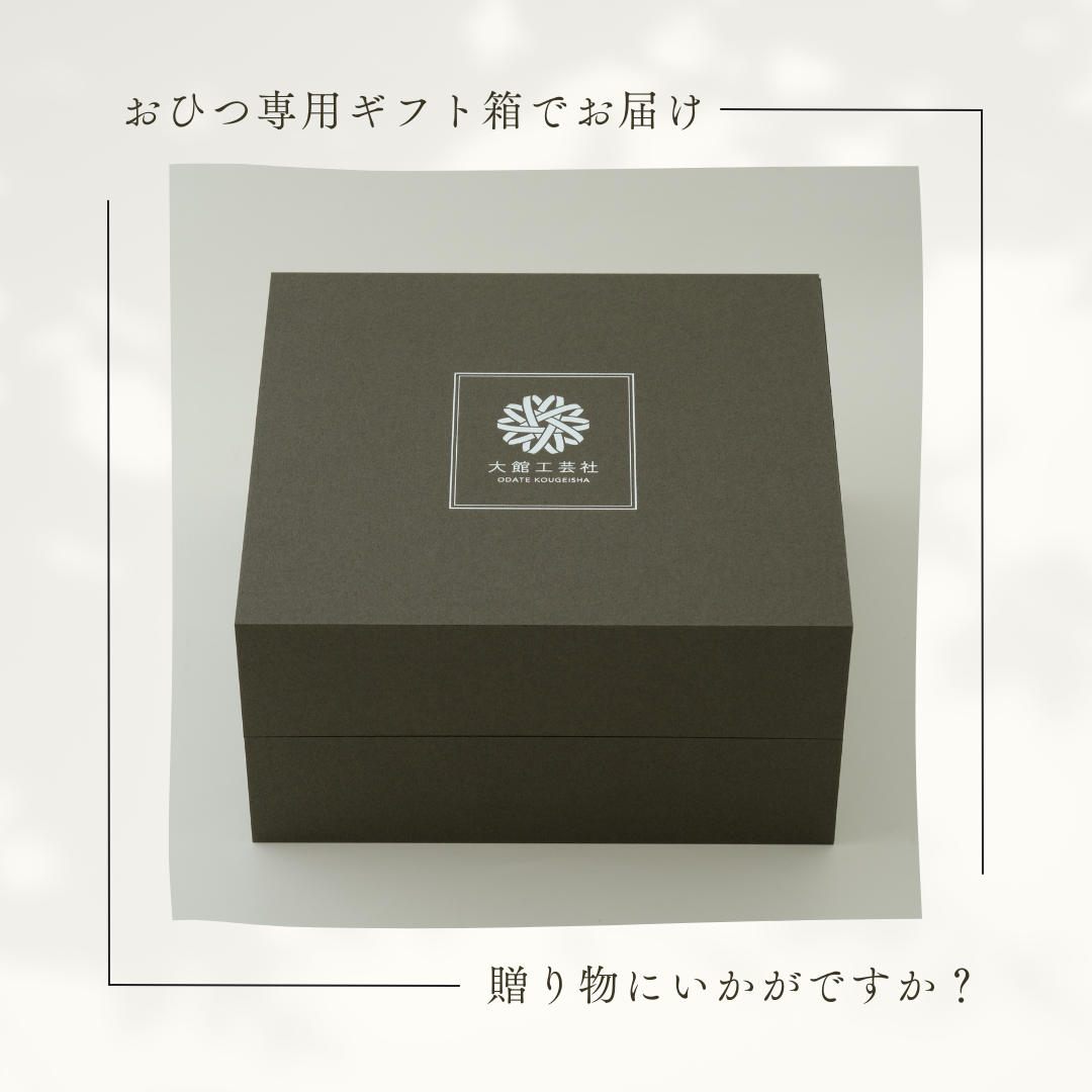 おひつ隅丸（七寸木地仕上） - 大館工芸社