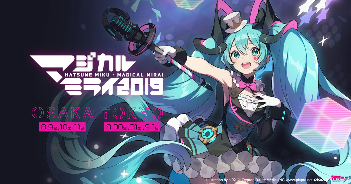 マジカルミライ 2019 缶バッジコレクション | 初音ミク「マジカル