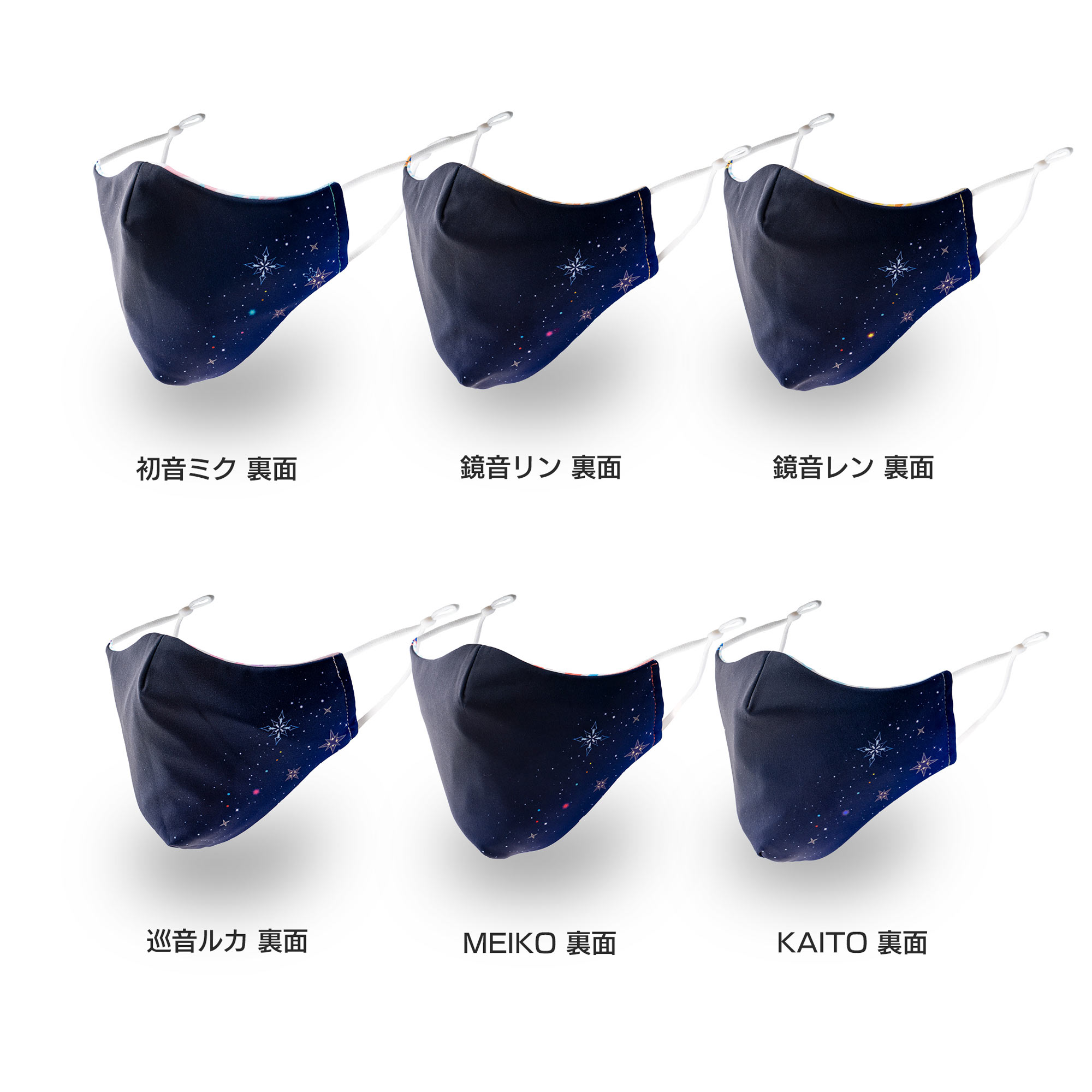 マジカルミライ2020 WF TNOC ナノファブリックマスク 全6種セット