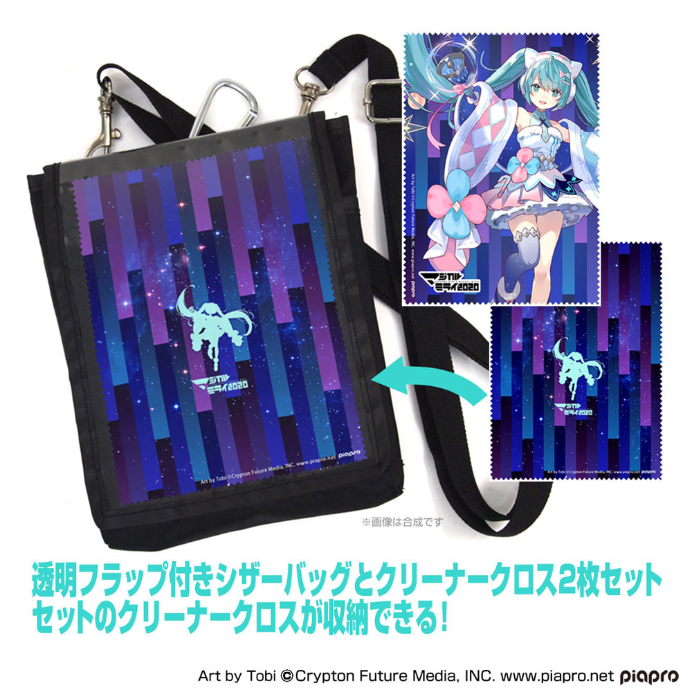 グッズ]マジカルミライ 2020 Winter Festival / 着せ替えシザーバッグ
