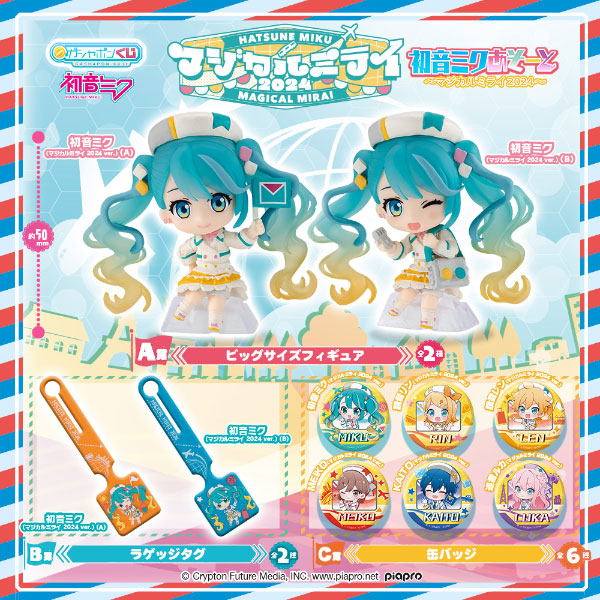 FUKUOKA]出展ブース｜初音ミク「マジカルミライ 2024」