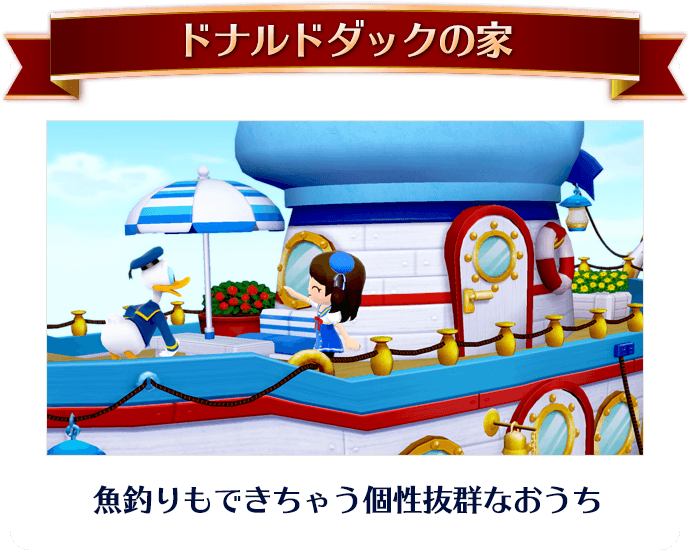 ディズニー マジックキャッスル マイ・ハッピー・ライフ2： エンチャン