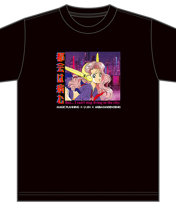 魔法企画 / 都会は病む セーラー服（魔法企画×遊人×アキバ感電デンキ