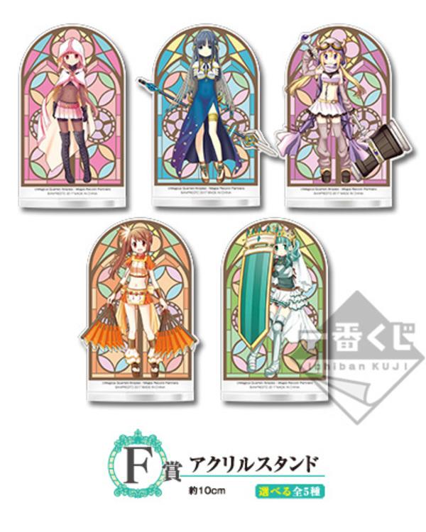 一番くじ マギアレコード 魔法少女まどか☆マギカ外伝 - グッズ