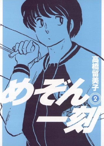 好きになれなかった？ 『めぞん一刻』の「七尾こずえ」という負け