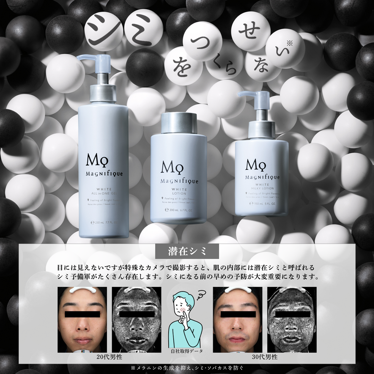 ブライトニングジェル〈シミ予防ジェルローション〉医薬部外品