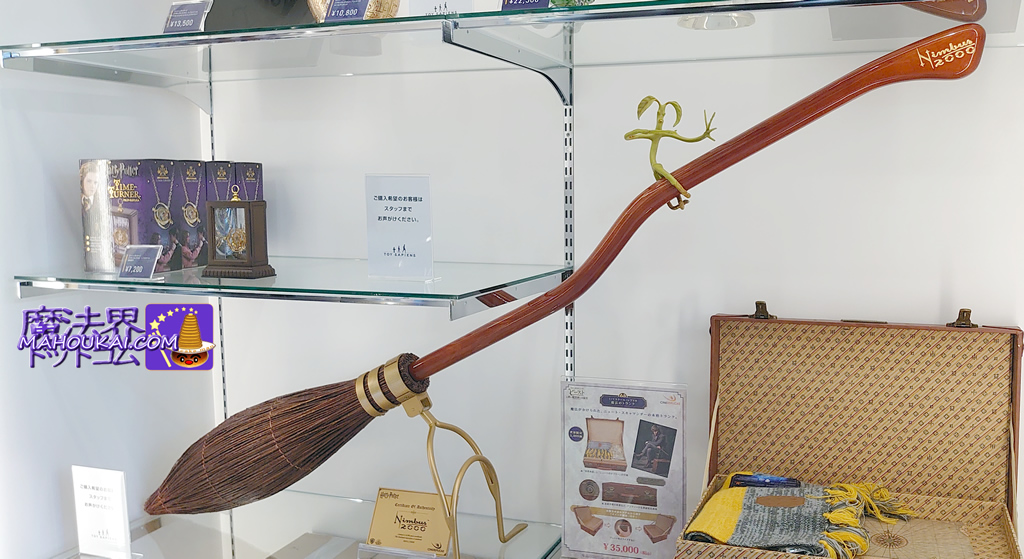 ハリー・ポッターの箒レプリカ Nimbus2000（ニンバス2000）が