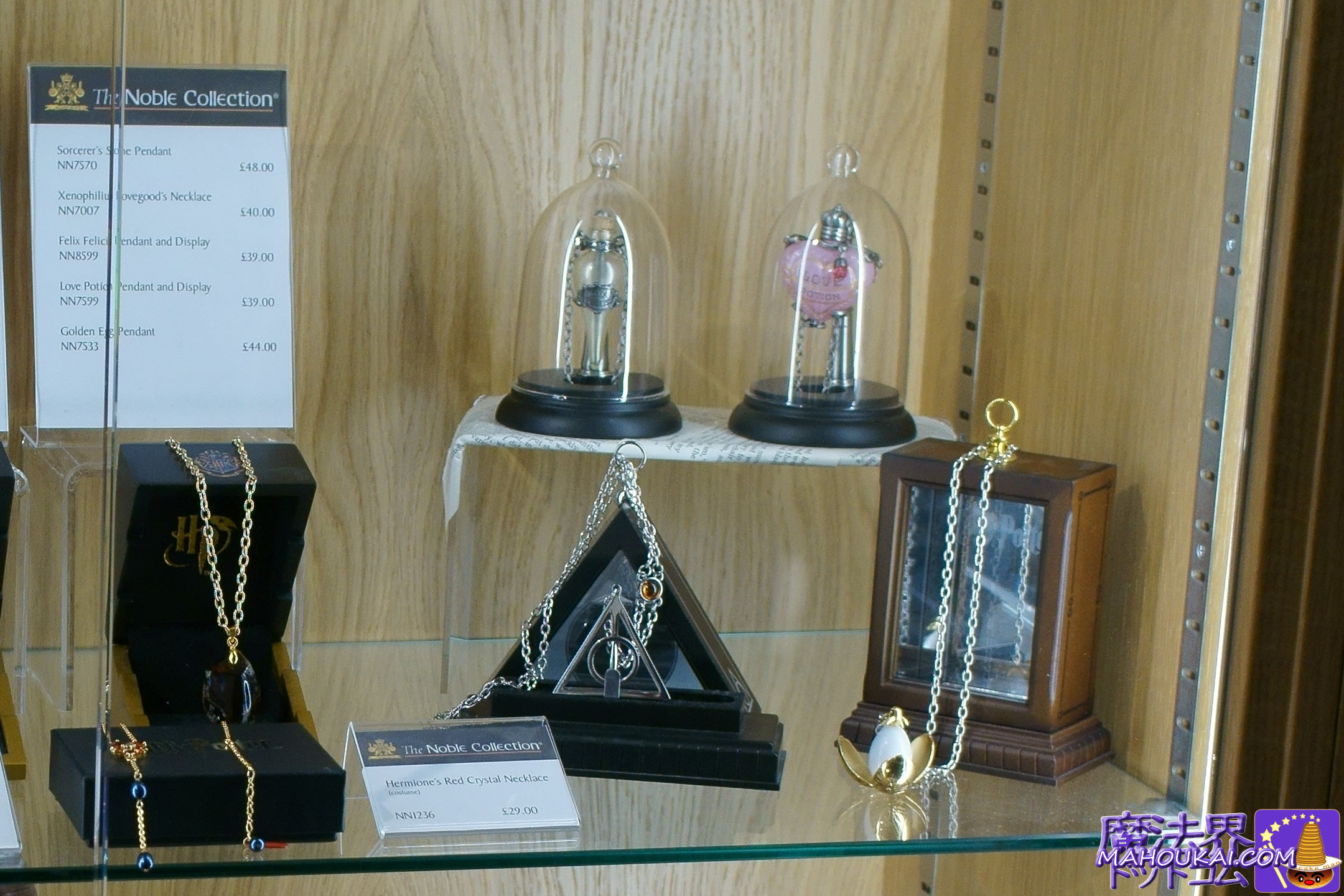 惚れ薬｜LOVE POTION（ラブ・ポーション）｜愛の妙薬｜ハリー