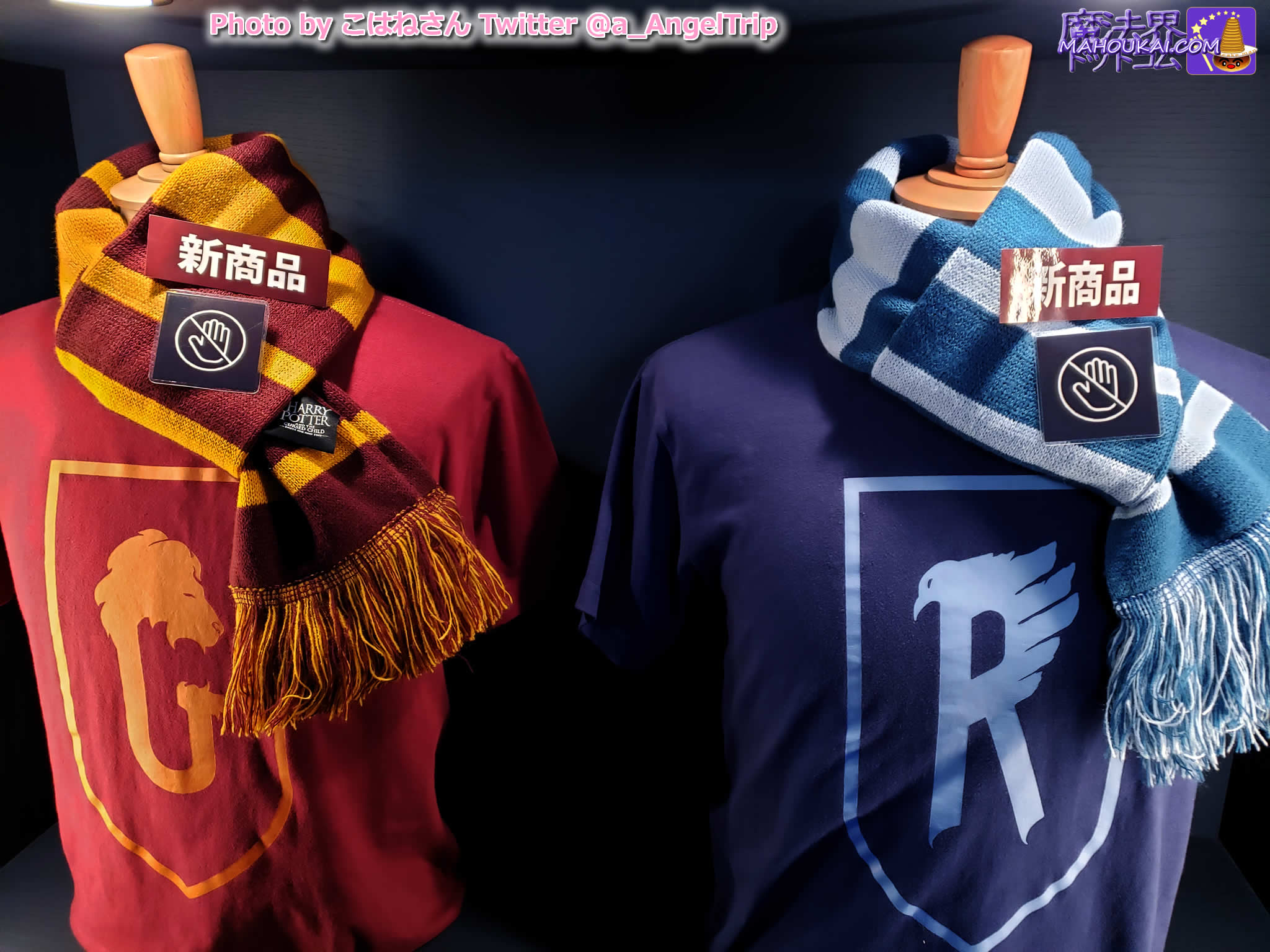 舞台「ハリー・ポッターと呪いの子」グッズ「杖」マジカルワンド 新