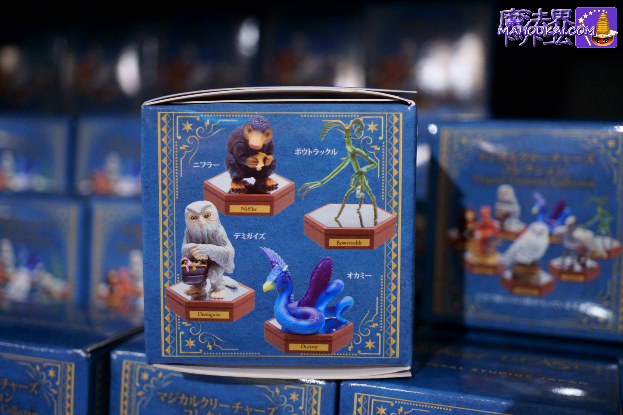 USJ ハリポタグッズ【新商品】マジカルクリーチャーズ コレクション