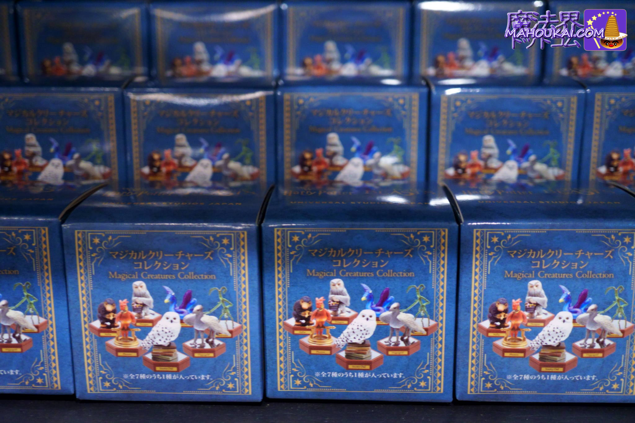 USJ ハリポタグッズ【新商品】マジカルクリーチャーズ コレクション
