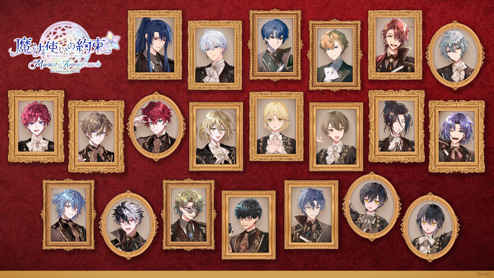 魔法使いの約束 オーケストラコンサート ―Musica Anniversario―